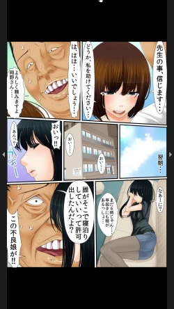 Page 116 of 院内妊娠～極太触診棒で奥までぐりぐり