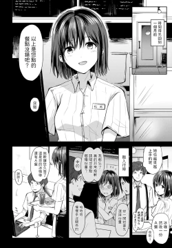 Page 2 of XXX na Gochuumon o Douzo