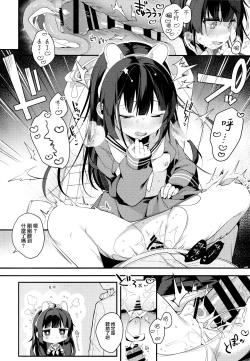 Page 10 of Usagi no Tamago