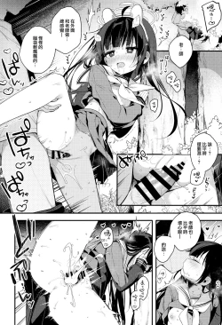 Page 12 of Usagi no Tamago