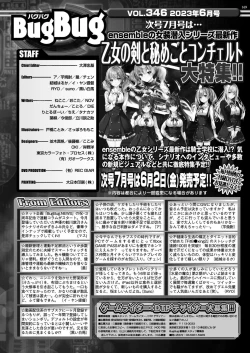 Page 167 of BugBug 2023-06