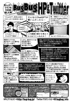 Page 168 of BugBug 2023-06