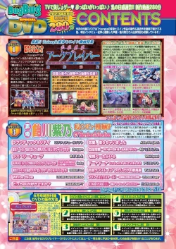 Page 18 of BugBug 2023-06