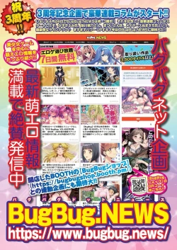 Page 90 of BugBug 2023-06