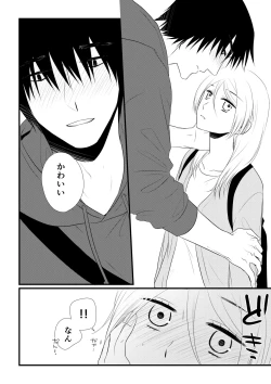 Page 119 of Itsuki to Yuusei