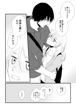 Page 123 of Itsuki to Yuusei