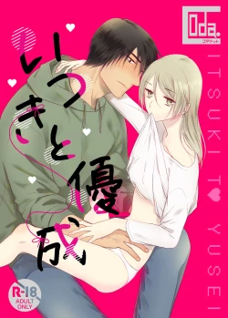 Page 1 of Itsuki to Yuusei