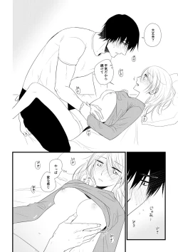 Page 23 of Itsuki to Yuusei