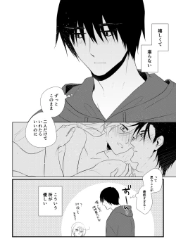 Page 41 of Itsuki to Yuusei