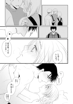Page 60 of Itsuki to Yuusei