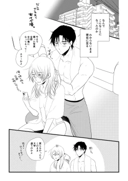 Page 6 of Itsuki to Yuusei