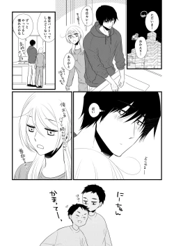 Page 4 of Itsuki to Yuusei 2