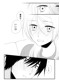 Page 69 of Itsuki to Yuusei 2