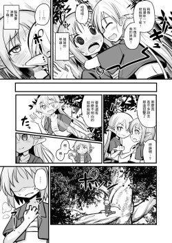 Page 11 of Kairaku ni Ochiru