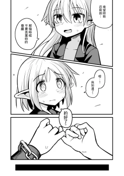 Page 32 of Kairaku ni Ochiru