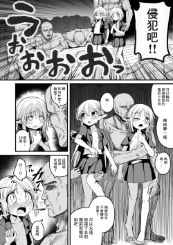 Page 34 of Kairaku ni Ochiru