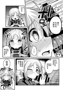 Page 35 of Kairaku ni Ochiru