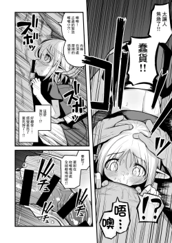 Page 36 of Kairaku ni Ochiru