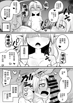 Page 69 of Kairaku ni Ochiru