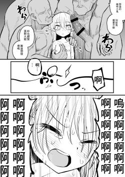 Page 70 of Kairaku ni Ochiru