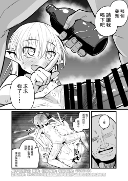 Page 74 of Kairaku ni Ochiru