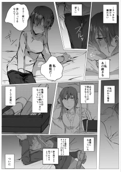 Page 14 of Motakare yori mo Kimochii?