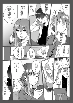 Page 7 of Motakare yori mo Kimochii?