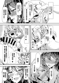 Page 19 of Kurokami LONG Futanari-chan to Jyunai SEX ga Shitaii! Part III