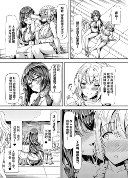 Page 23 of Kurokami LONG Futanari-chan to Jyunai SEX ga Shitaii! Part III