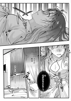 Page 12 of Motakare yori mo Kimochii? Tsuzuki