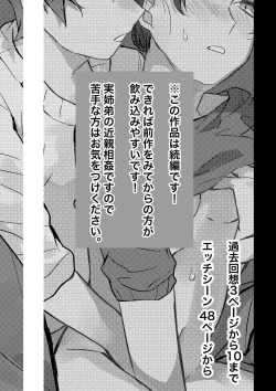 Page 2 of Motakare yori mo Kimochii? Tsuzuki