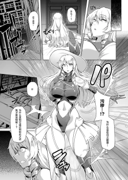 Page 7 of Taimamiko Yorihime 3