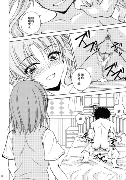 Page 4 of Onee-sama o Ruijinen to Sememakuri desu no!!