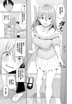Page 3 of Bibiri Otoko no Otoshikata?! | 全力榨精STH√騎秉位キ