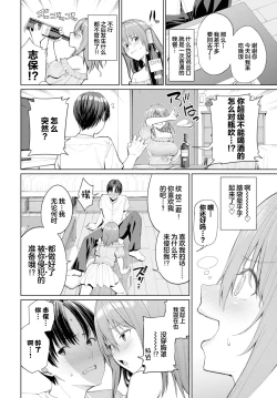 Page 4 of Bibiri Otoko no Otoshikata?! | 全力榨精STH√騎秉位キ