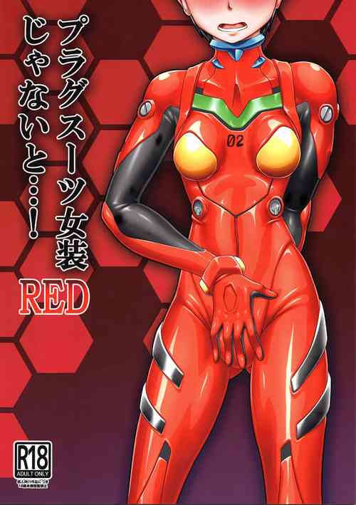 Download Plugsuit Josou ja Nai to...! RED