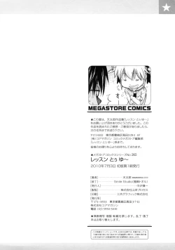 Page 214 of Lesson to You