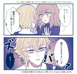 Page 19 of FGO raku ga ki tsume 5【 [ fate grand order )