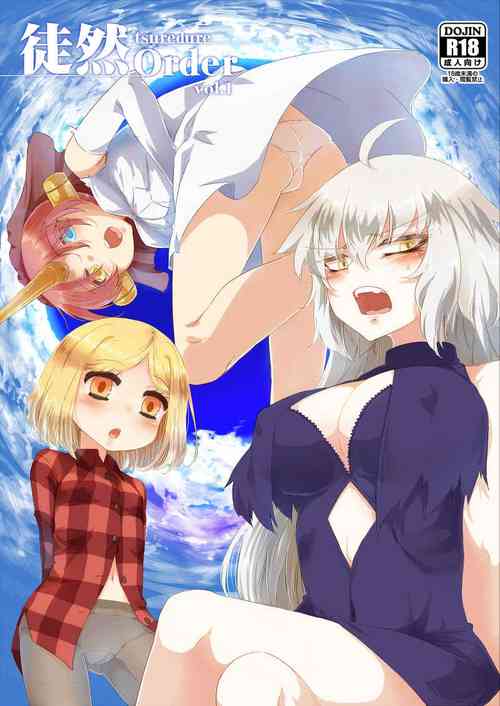 Download FTsuredzure Order vol. 1【 [ fate grand order )