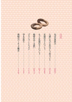 Page 4 of Tokunou Mama Milk - Specially thick mother's milk