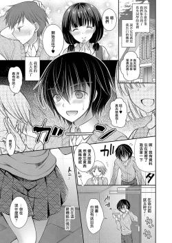 Page 1 of Suki na Ko no Onee-san | 喜歡的女生的姐姐 Ch. 1