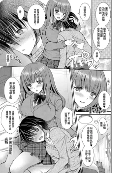Page 3 of Suki na Ko no Onee-san | 喜歡的女生的姐姐 Ch. 1