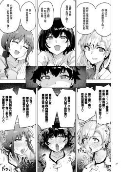 Page 28 of Netorimura Yon