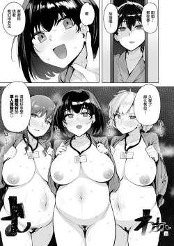 Page 32 of Netorimura Yon
