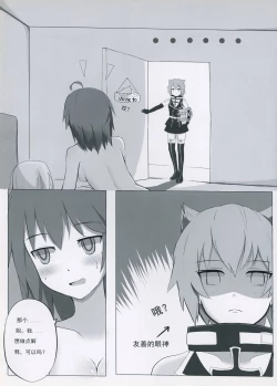 Page 15 of The Daily Of Girls