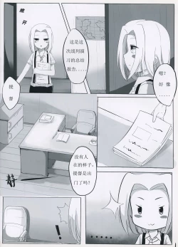 Page 2 of The Daily Of Girls