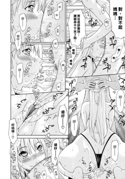 Page 10 of Sunao na Kankei | 坦率的關係