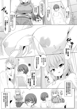 Page 3 of Haha wa Nandemo Omitooshi | 媽媽什麼都看透囉