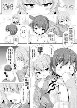 Page 4 of Haha wa Nandemo Omitooshi | 媽媽什麼都看透囉