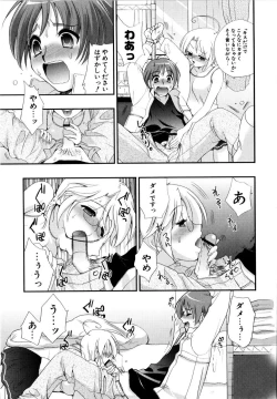 Page 160 of Love Milk